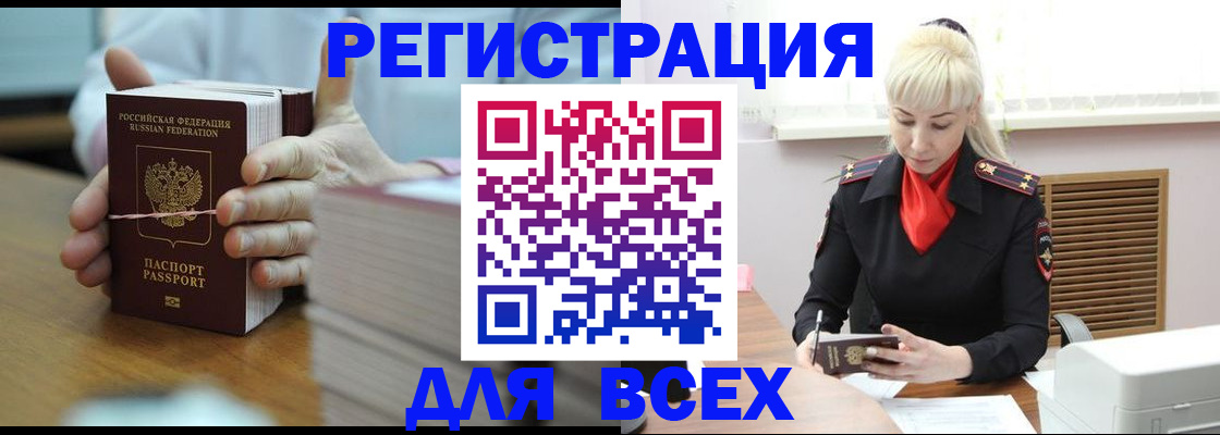 прописка гарантия в Соколе