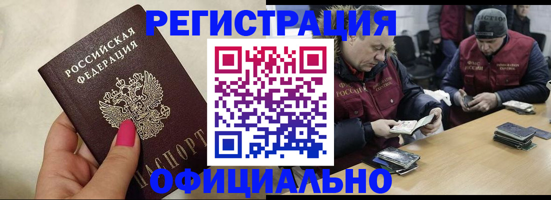 временная регистрация собственник в Соколе